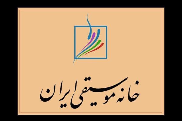 خانه موسیقی فراخوان داد، اجرای زنده برای گروه های جوان