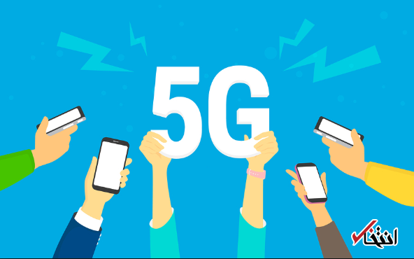 خبری تلخ برای کاربران آیفون ، شرکت اپل عجله ای برای انطباق با اینترنت 5G ندارد