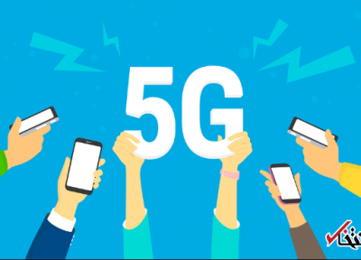 خبری تلخ برای کاربران آیفون ، شرکت اپل عجله ای برای انطباق با اینترنت 5G ندارد