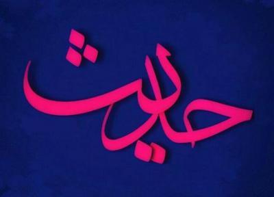 حدیثی از امام علی(ع) در مورد صبر