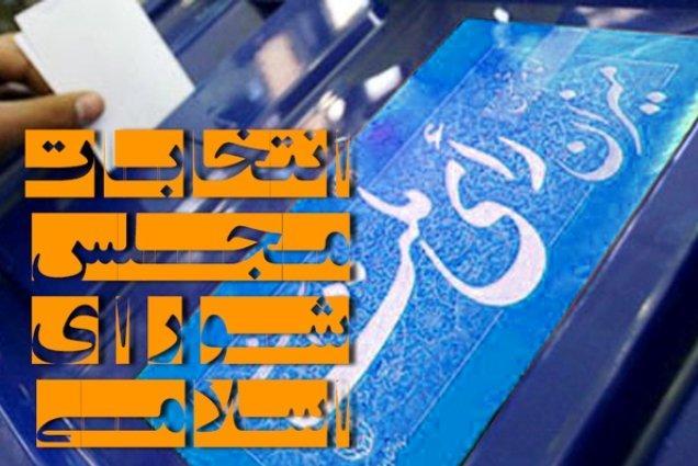 172 شعبه اخذ رای در شهرستان دشتستان ایجاد می شود 172 شعبه اخذ رای در شهرستان دشتستان ایجاد می گردد