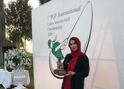 قهرمانی ملی پوش ایران در مسابقات گلف پاکستان