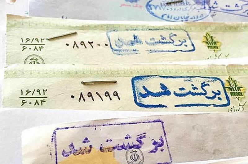ابلاغ بخشنامه لغو محرومیت های 3 ماه دارندگان چک برگشتی