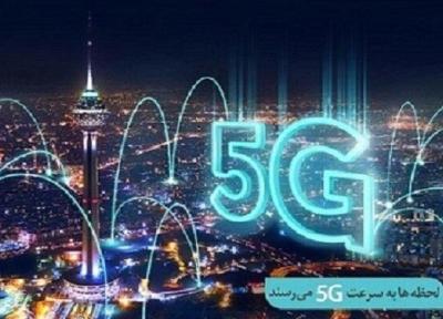 افتتاح سایت 5G همراه اول در تهران